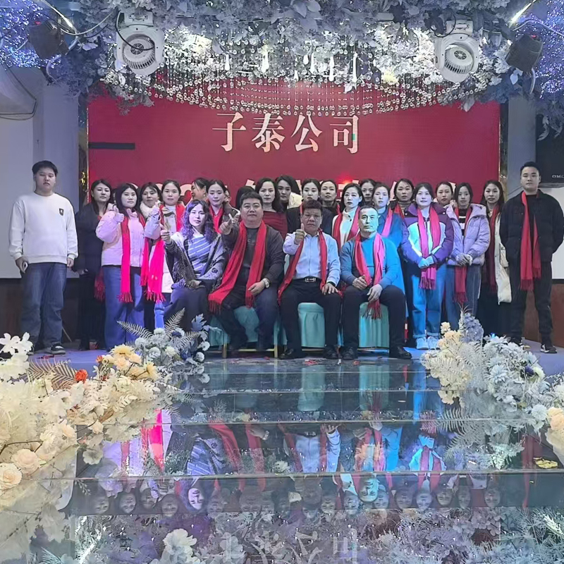 Handan Zitai Fastener Manufacturing Co., Ltd. 2024 Year-end Welfare List: Praise the Strugglers with Craftsmanship