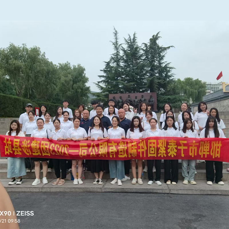 Team building at the former site of the 129th Division Headquarters of Shexian County, Handan Zitai Fastener Manufacturing Co., Ltd.: quenching into steel, fastening the red gene