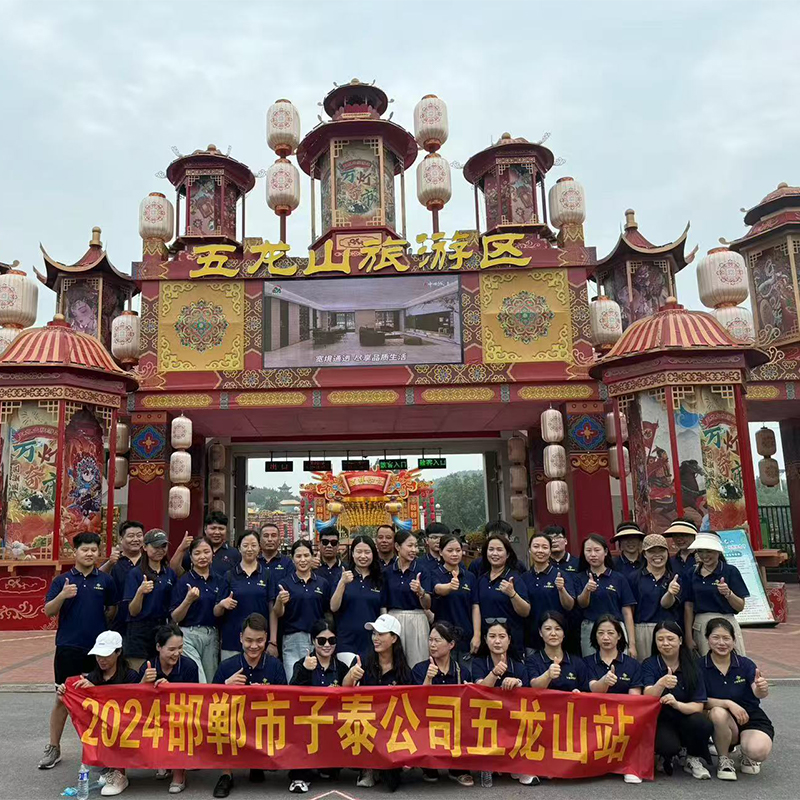 Wulongshan Team Building of Handan Zitai Fastener Manufacturing Co., Ltd.: Tempering the spirit of fastening and climbing the peak of cooperation